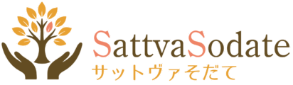 Sattva Sodate サットヴァそだて